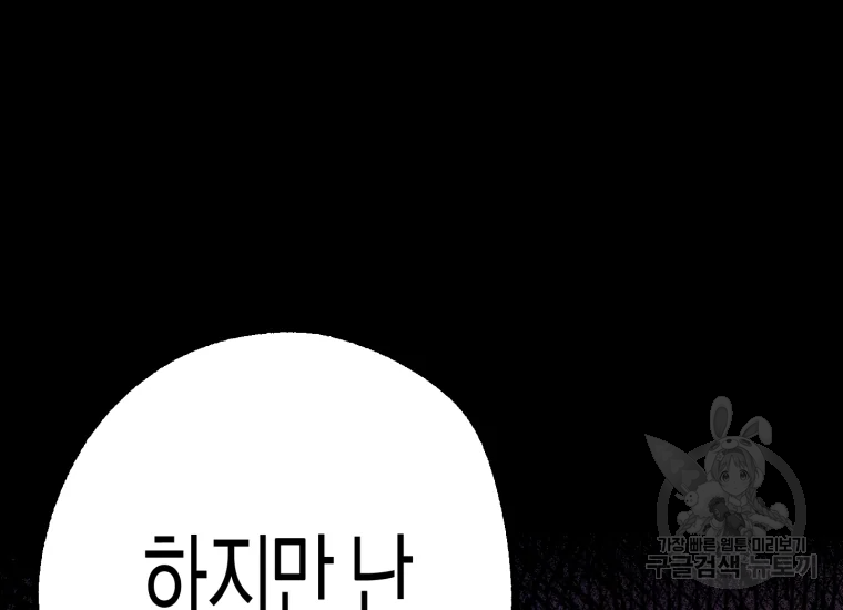 극락왕생 22화 324