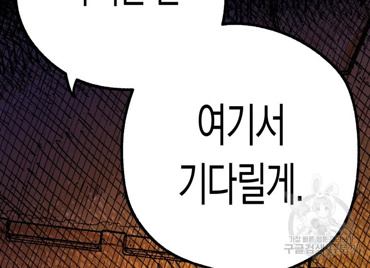 극락왕생 22화 325