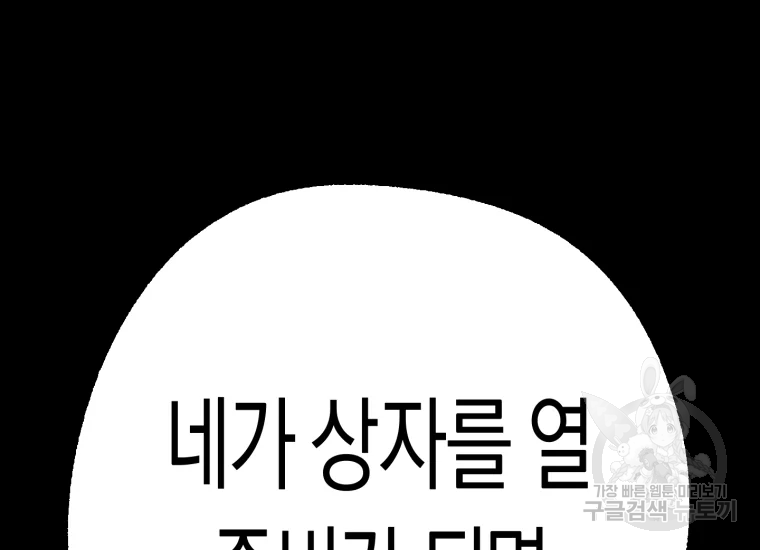 극락왕생 22화 328