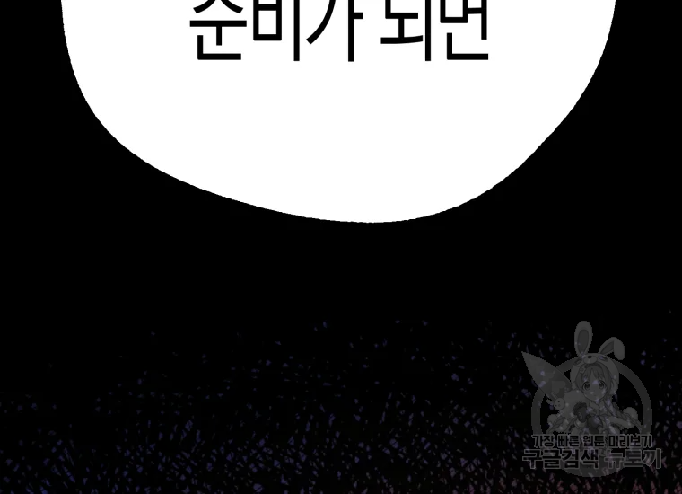 극락왕생 22화 329
