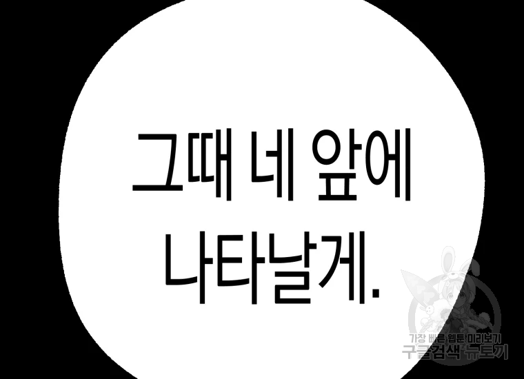 극락왕생 22화 331