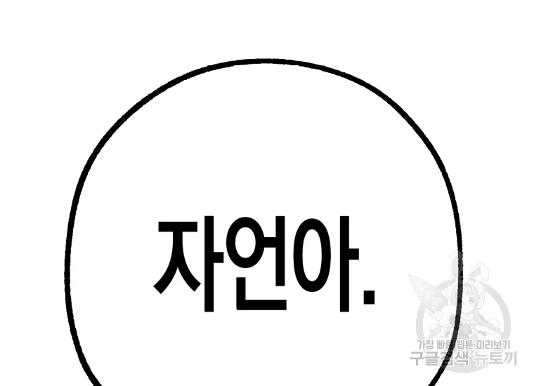 극락왕생 22화 335