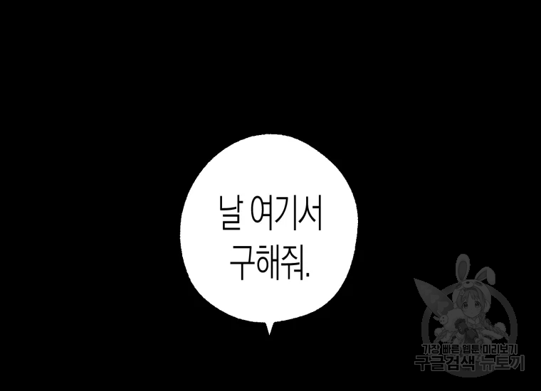 극락왕생 22화 344