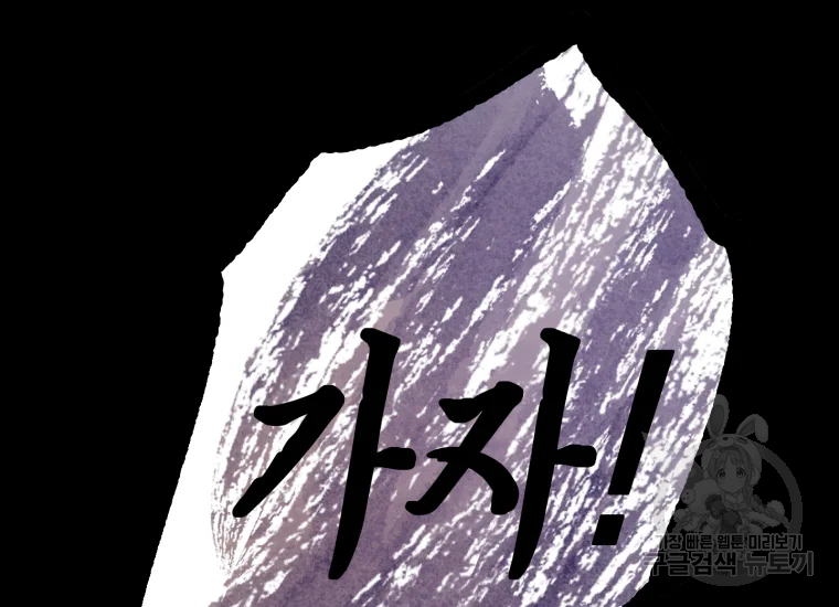 극락왕생 22화 348