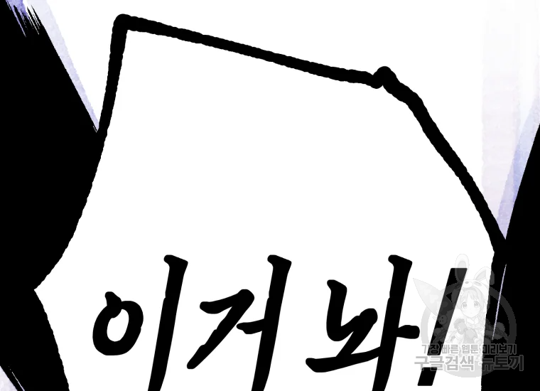 극락왕생 22화 358