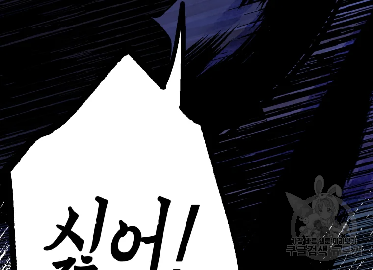 극락왕생 22화 362
