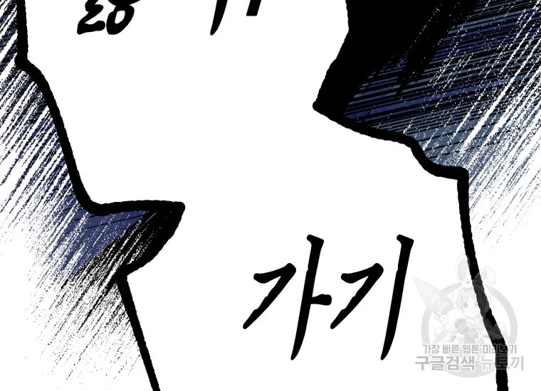 극락왕생 22화 363