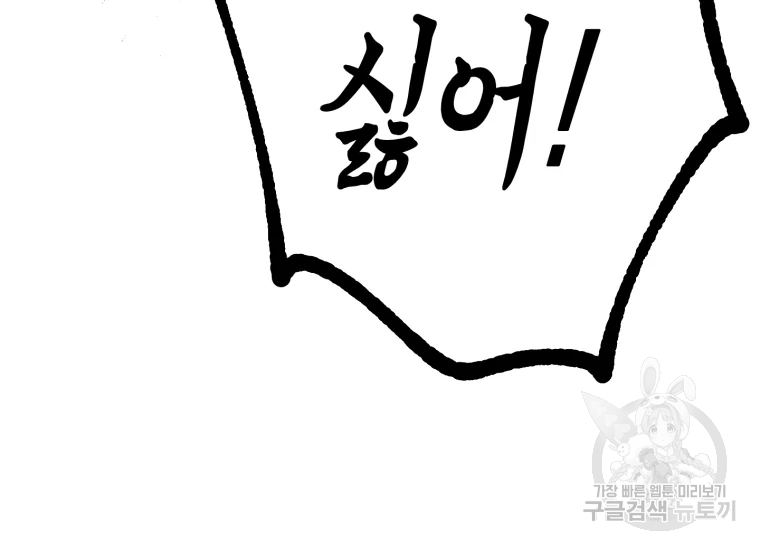 극락왕생 22화 364