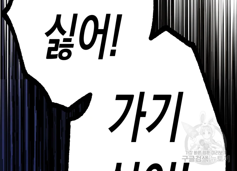 극락왕생 22화 367