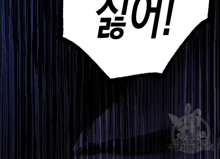 극락왕생 22화 368