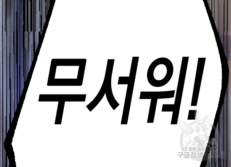 극락왕생 22화 371