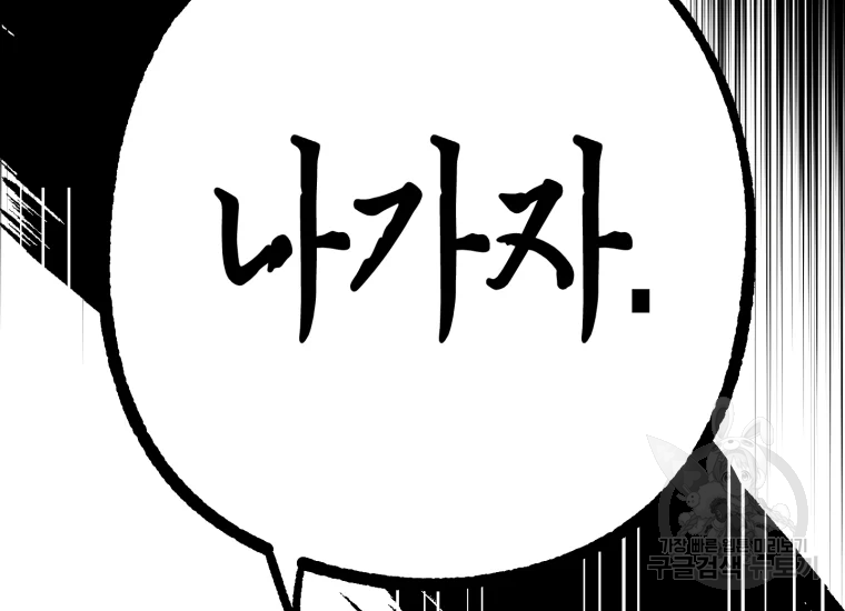 극락왕생 22화 376