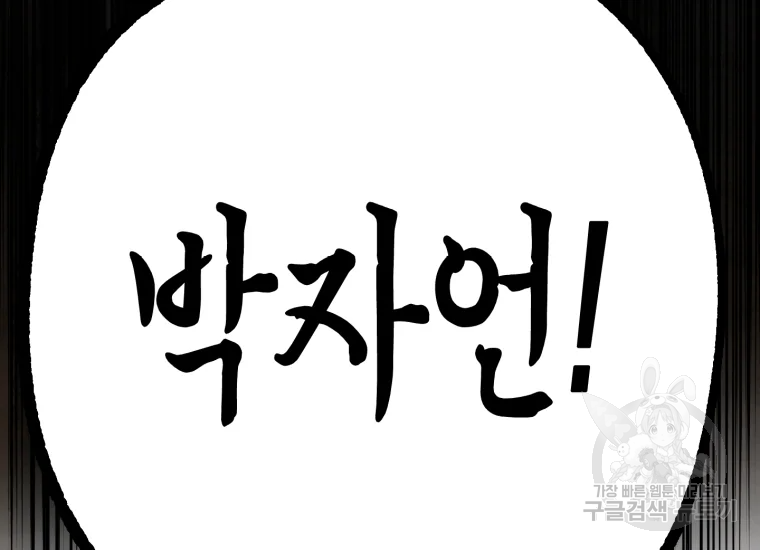 극락왕생 22화 382