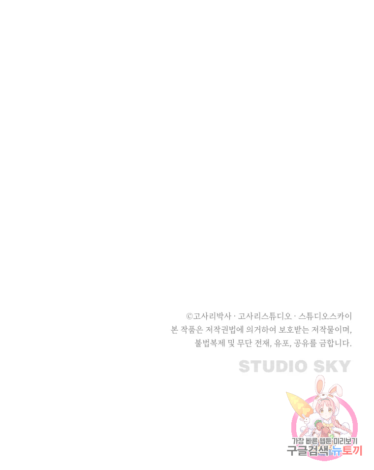 극락왕생 22화 401