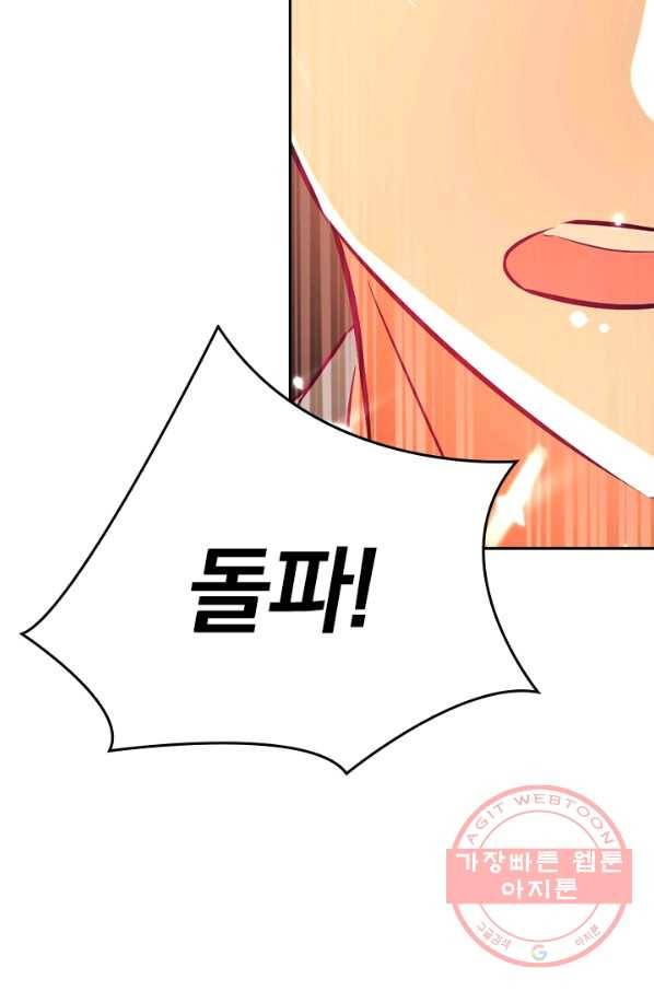 최강무혼 49화 4