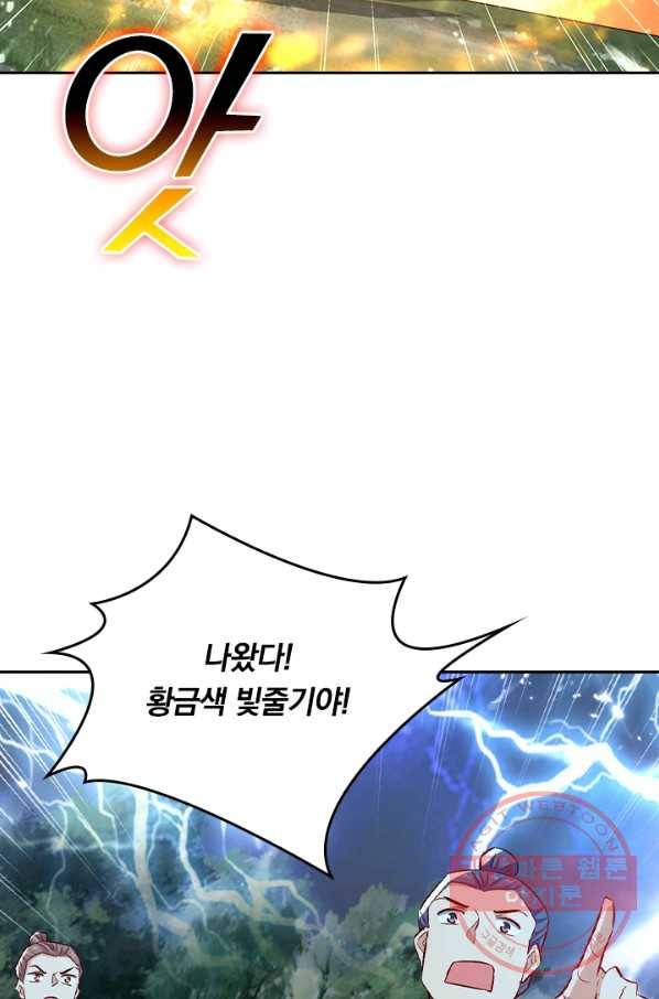 최강무혼 49화 6