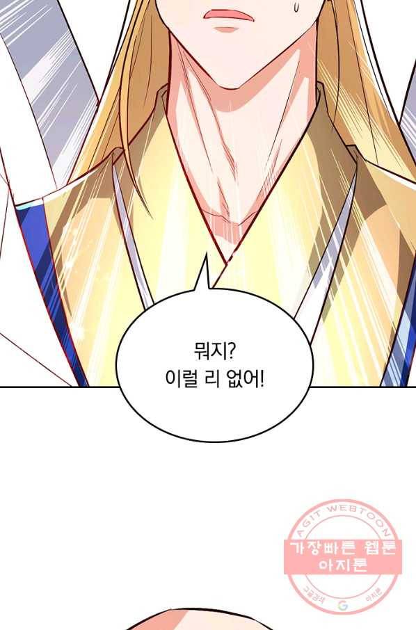 최강무혼 49화 12