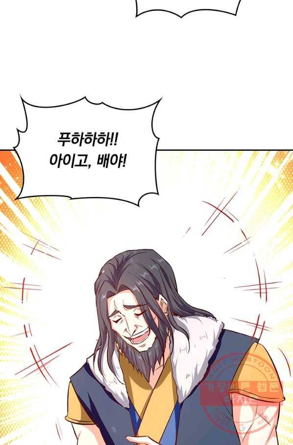 최강무혼 49화 14