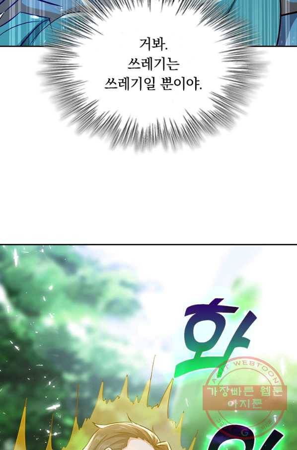 최강무혼 49화 18