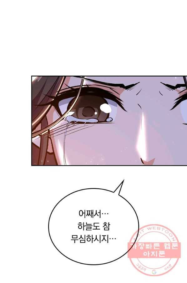 최강무혼 49화 22