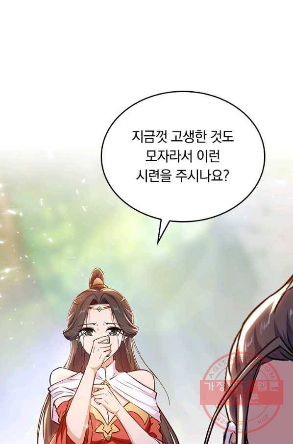 최강무혼 49화 23