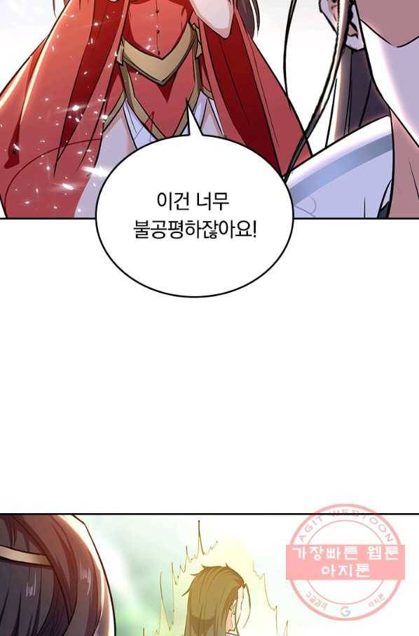 최강무혼 49화 24