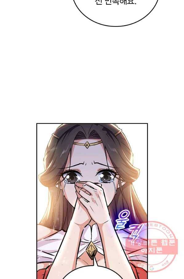 최강무혼 49화 27
