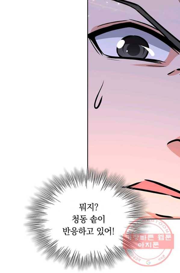 최강무혼 49화 32