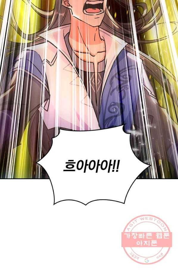 최강무혼 49화 36
