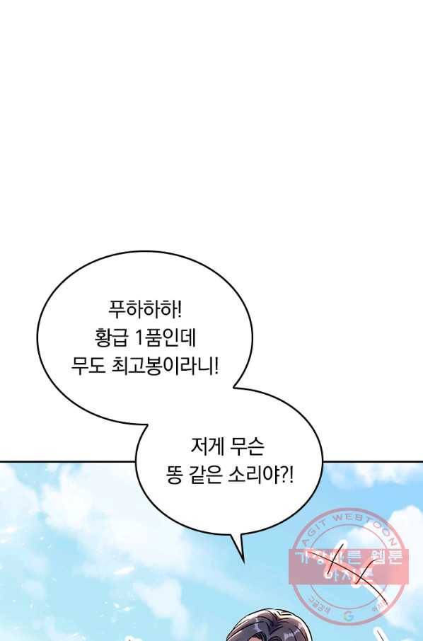 최강무혼 49화 37