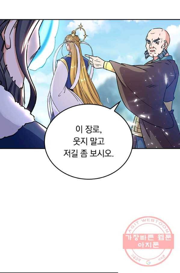 최강무혼 49화 39