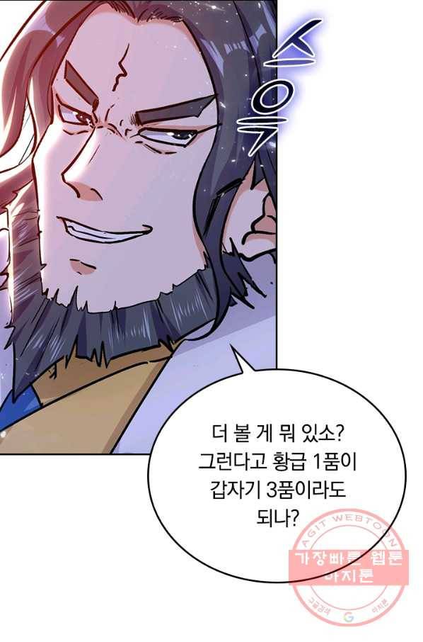 최강무혼 49화 40
