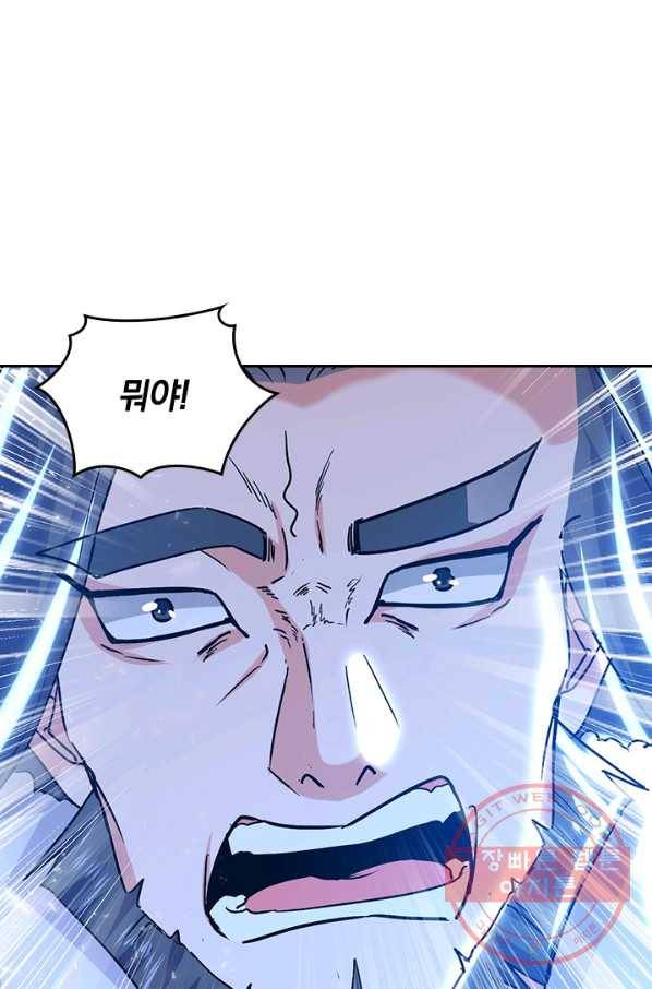 최강무혼 49화 41