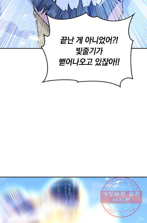 최강무혼 49화 42