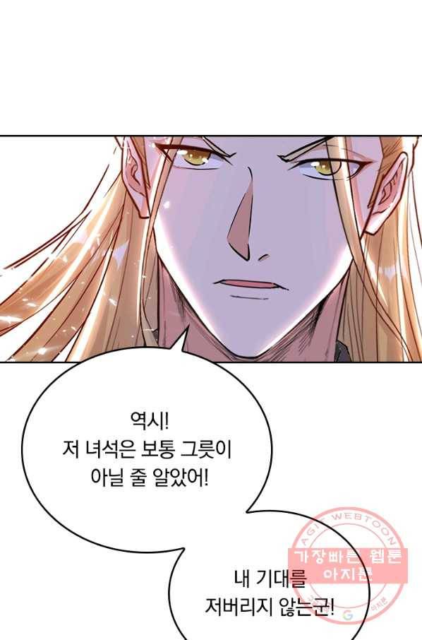 최강무혼 49화 44