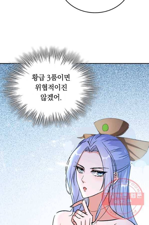 최강무혼 49화 45