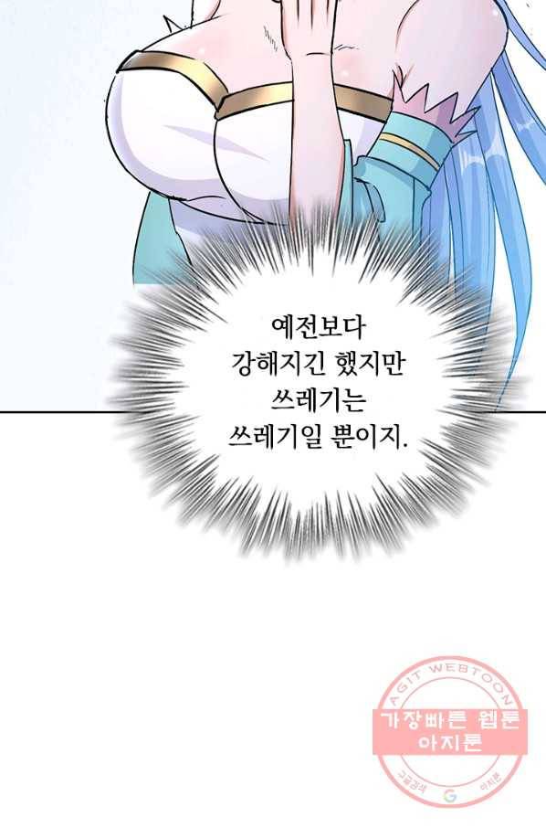최강무혼 49화 46