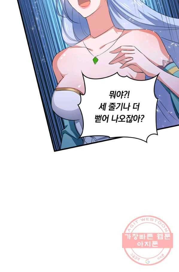 최강무혼 49화 49