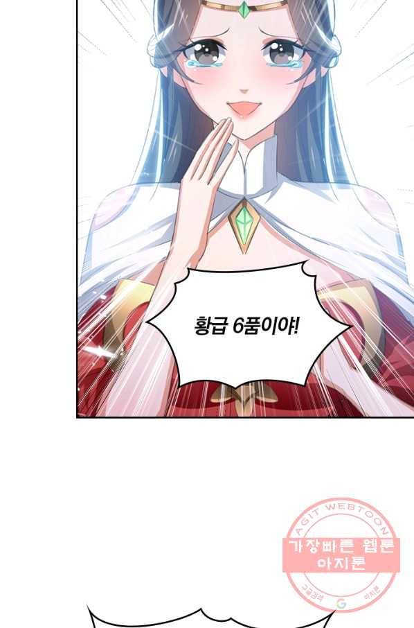 최강무혼 49화 53