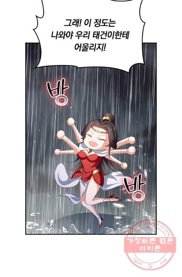 최강무혼 49화 54