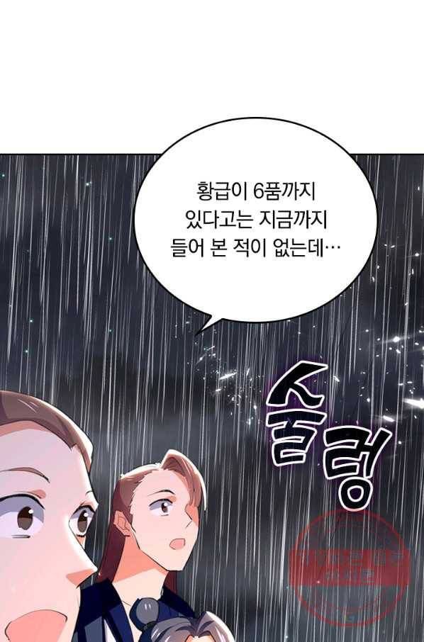 최강무혼 49화 55