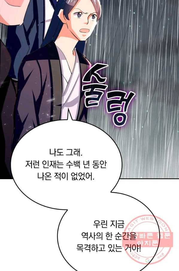 최강무혼 49화 56