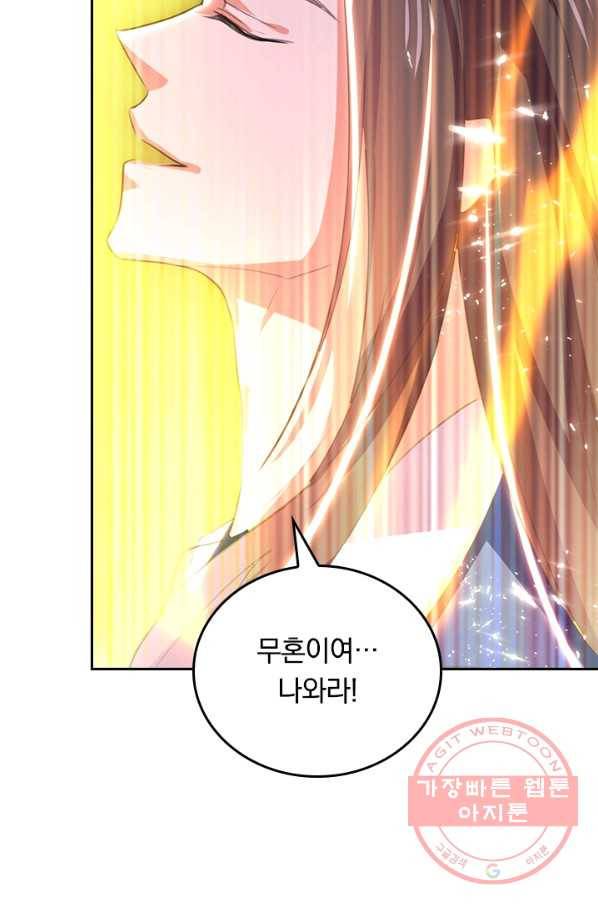 최강무혼 49화 58