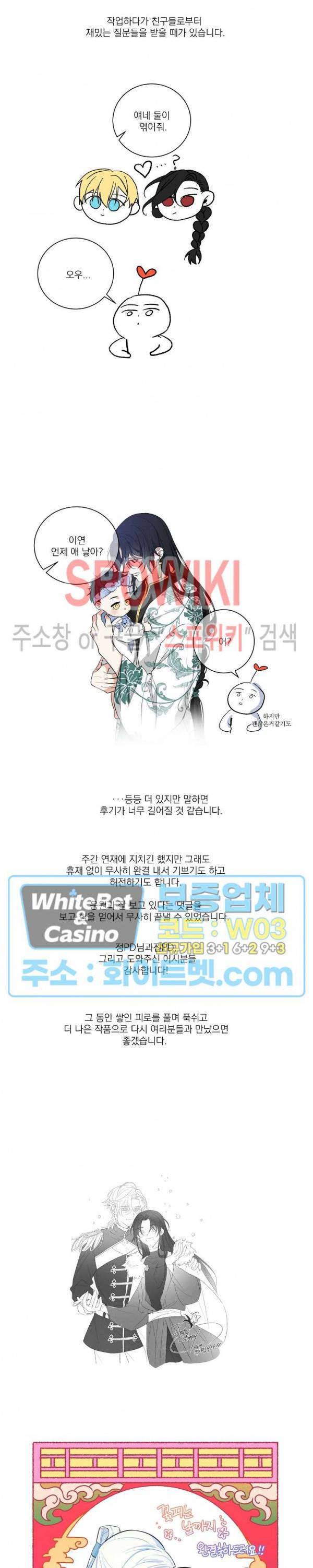 꽃피는 날까지 후기 2