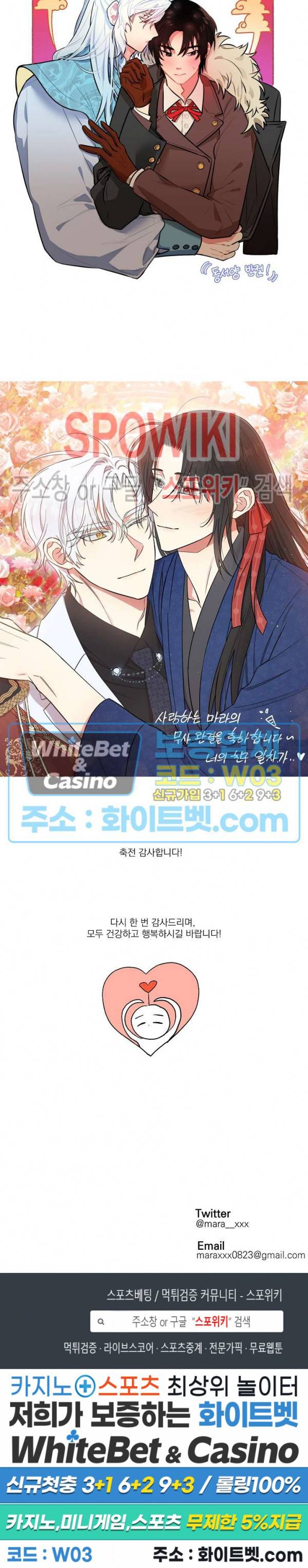꽃피는 날까지 후기 3