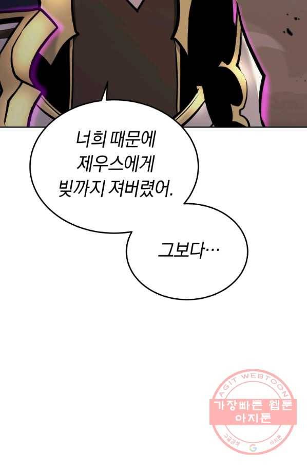 오늘부터 플레이어 40화 4