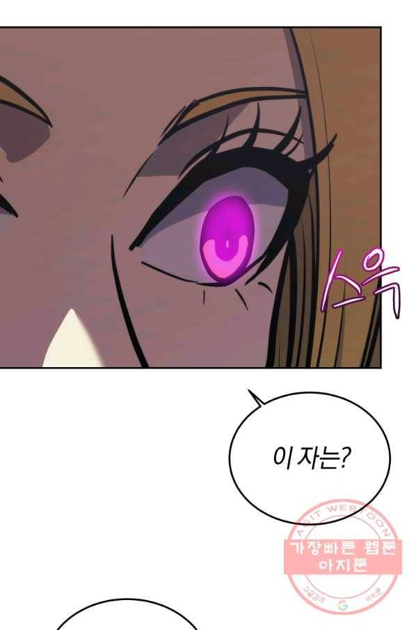 오늘부터 플레이어 40화 5