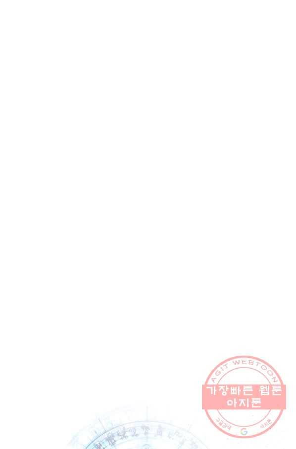 오늘부터 플레이어 40화 9