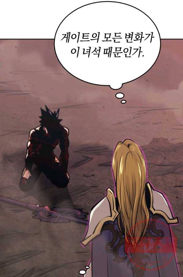 오늘부터 플레이어 40화 12