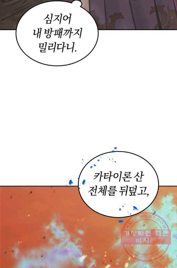 오늘부터 플레이어 40화 13